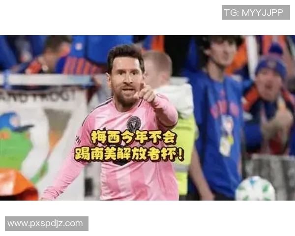 梅西回应批评：我只专注于比赛